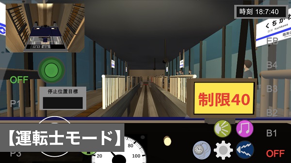 乘务员sim最新版图2