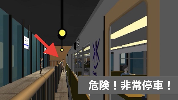 乘务员sim最新版图5