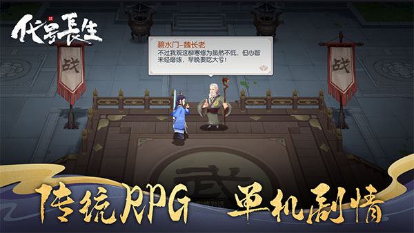 代号长生最新版(1)