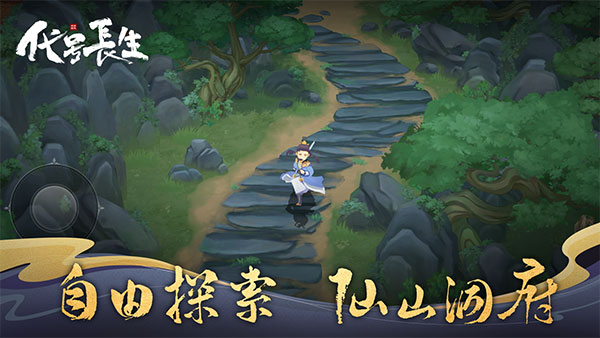 代号长生最新版(2)