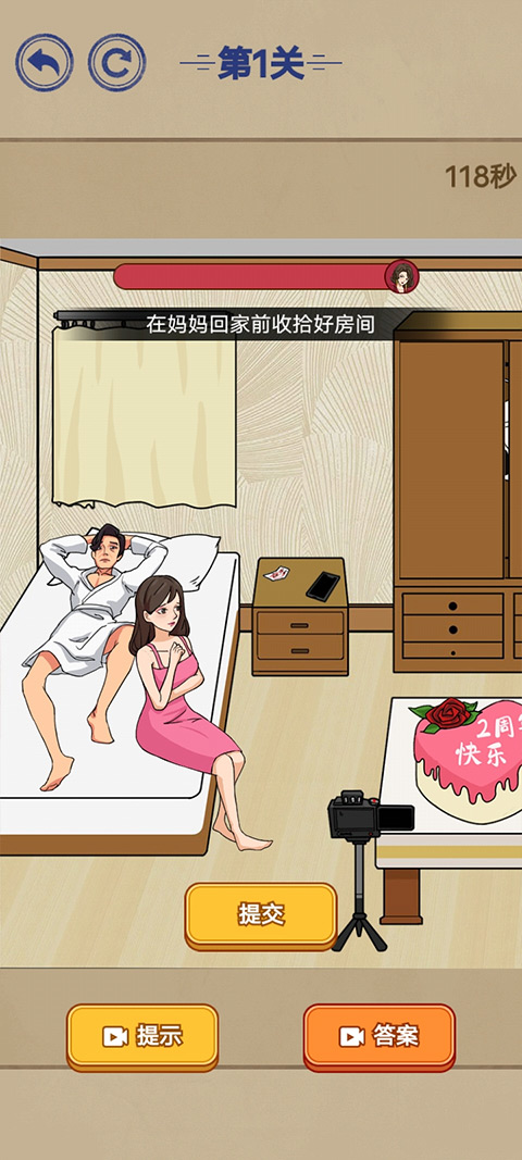 汉字脑洞解压游戏最新版(3)