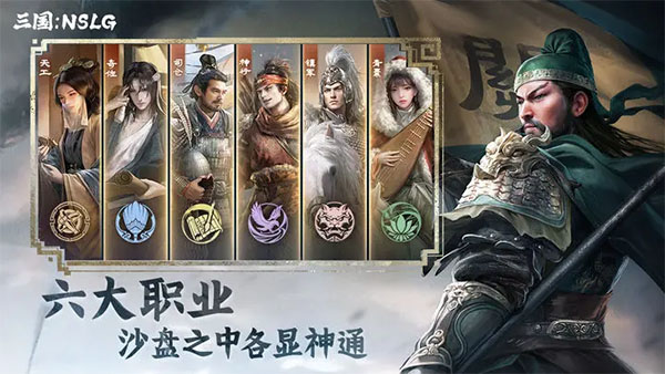 三国NSLG(1)