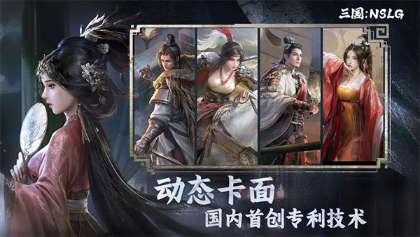 三国NSLG(4)