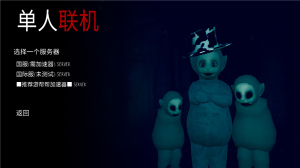 鬼畜天线宝3剧情版(1)