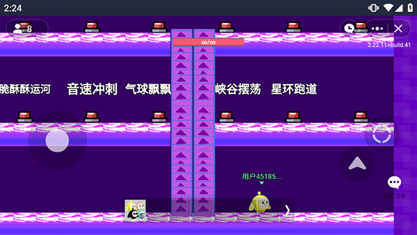 蛋仔派对玩家自制版(3)