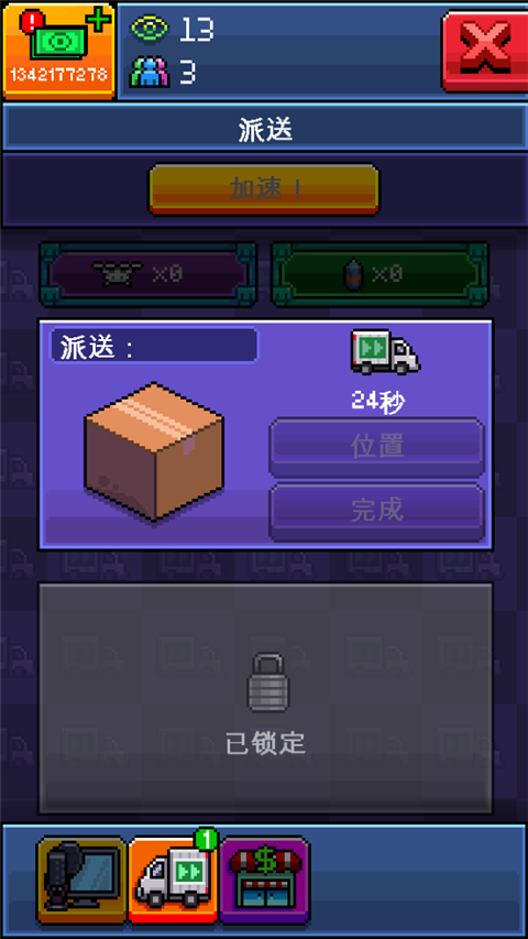 pewdiepie的主播模拟器游戏图4