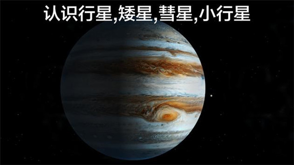 宇宙探索2高级版图1