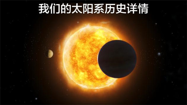 宇宙探索2高级版图2