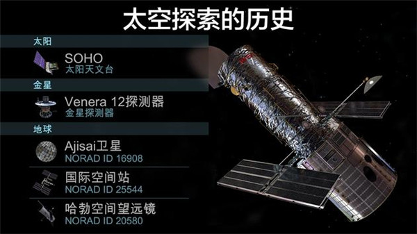 宇宙探索2高级版图5