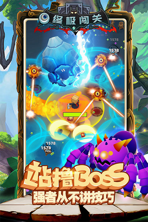 终极闯关(5)