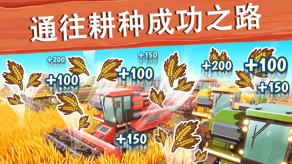 大农场移动丰收手机版图1