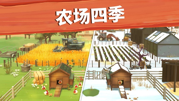 大农场移动丰收手机版图2