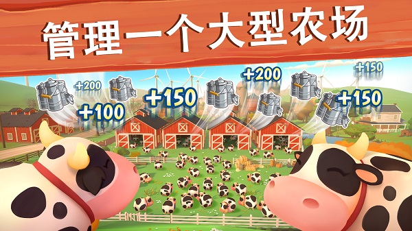 大农场移动丰收手机版图3