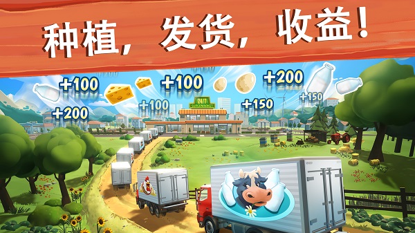大农场移动丰收手机版图4