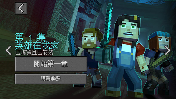 我的世界故事模式手機版