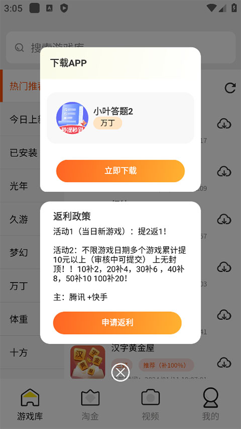 pg游戏库最新版图2