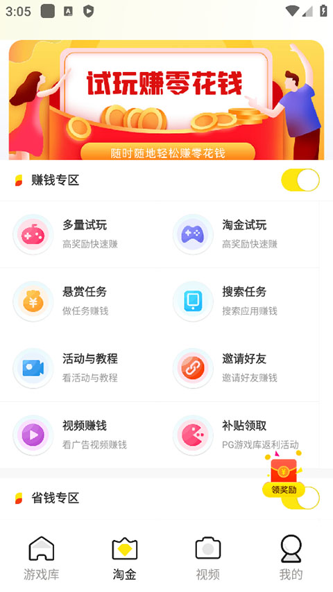 pg游戏库最新版图3