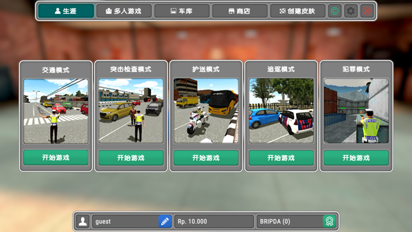 模擬警察游戲手機版