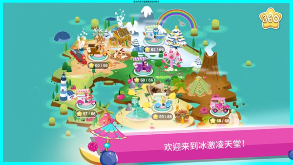 草莓甜心冰激凌岛游戏免费版图4