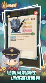 時空傭兵團最新版