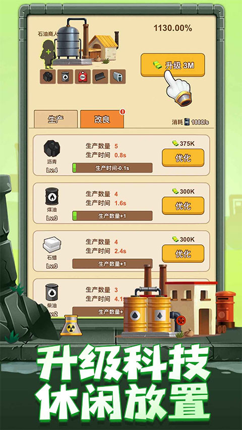 石油大富翁图3