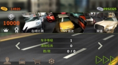 駕駛達人手機版