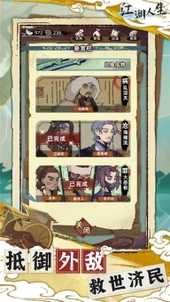 江湖人生最新版图2