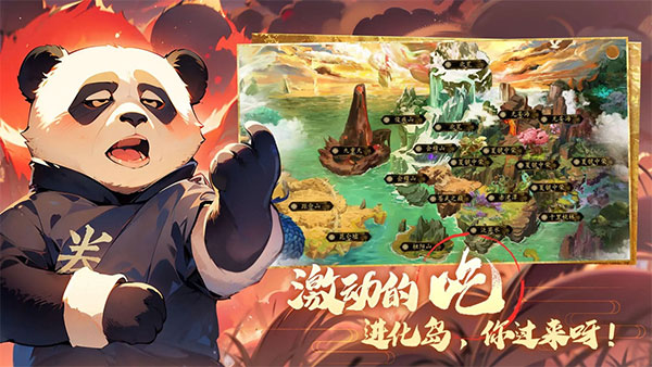 轉生到山海蠻荒開始吞噬進化