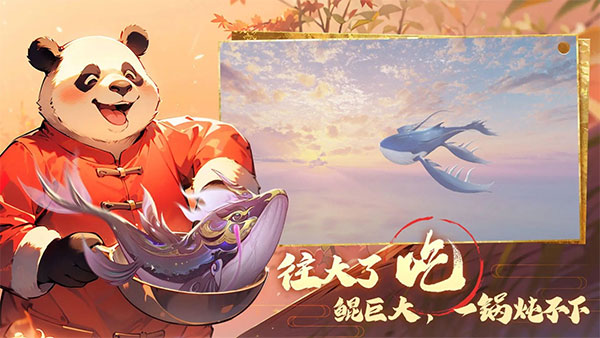 轉生到山海蠻荒開始吞噬進化