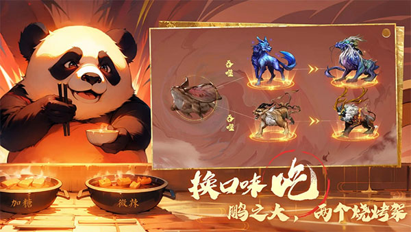 轉生到山海蠻荒開始吞噬進化