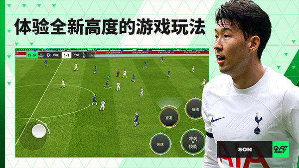 fifa mobile24手機版