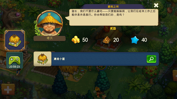 部落TheTribez中文版