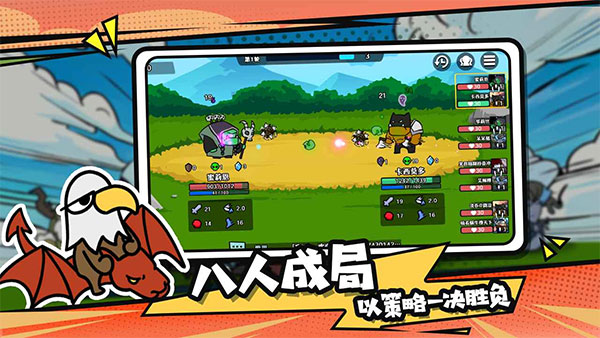 選技大亂斗手機版