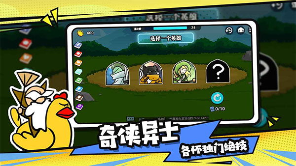 選技大亂斗手機版