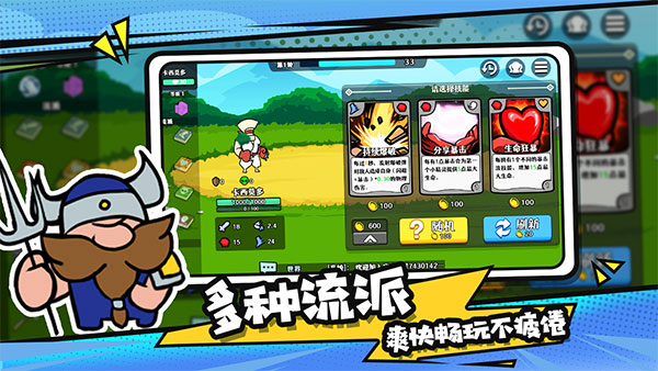 選技大亂斗手機版