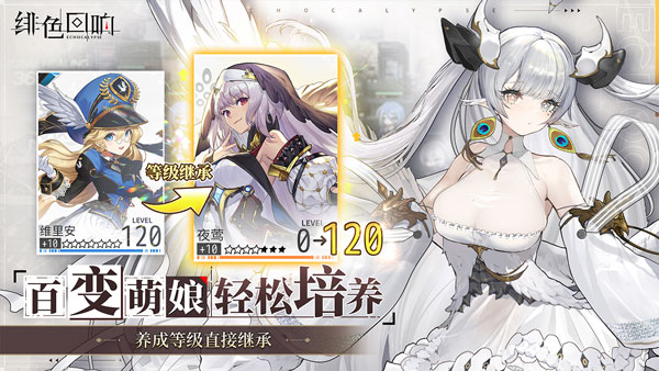 緋色回響