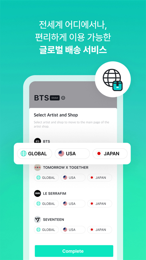 weverse shop