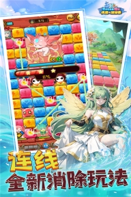 傳趣消消樂最新版