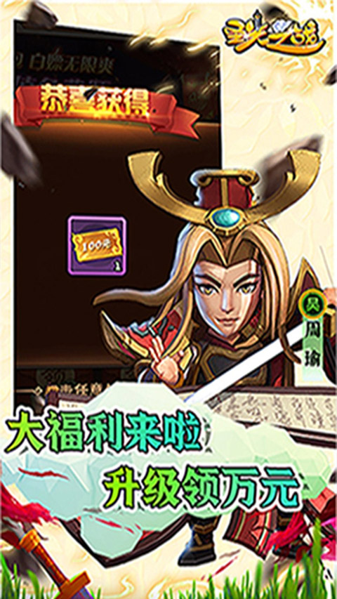 圣光之戰0.1折版