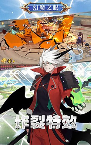 幻魔之眼單機(jī)版