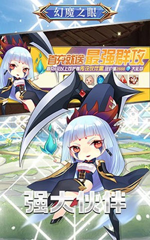 幻魔之眼單機(jī)版