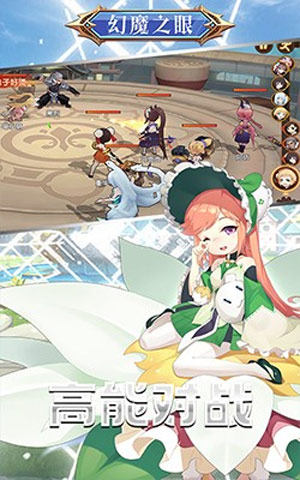 幻魔之眼bt無限商城版