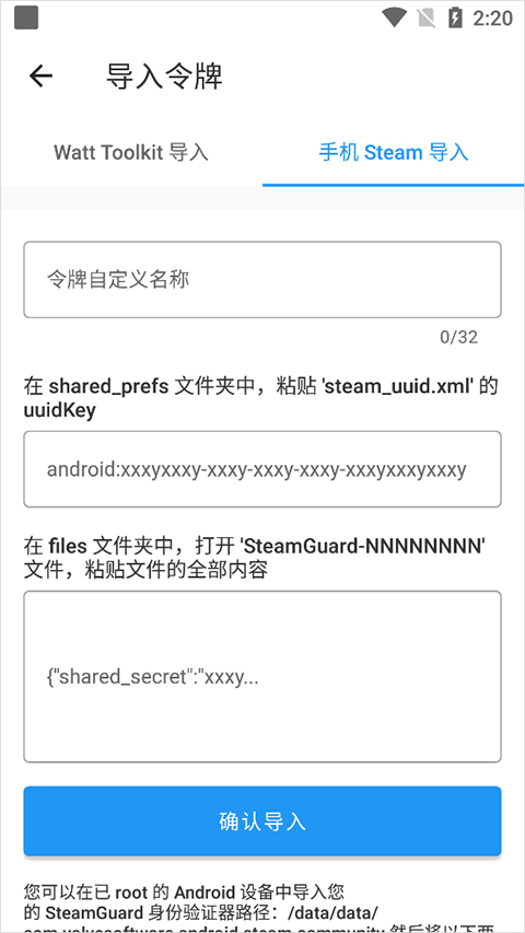 steam++手机版