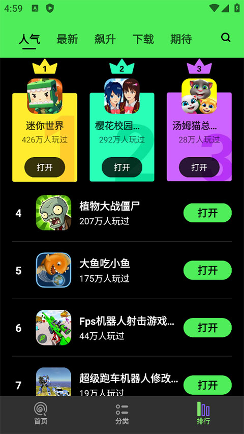 黑糖俱乐部2025正版