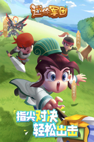 迷你軍團折扣平臺