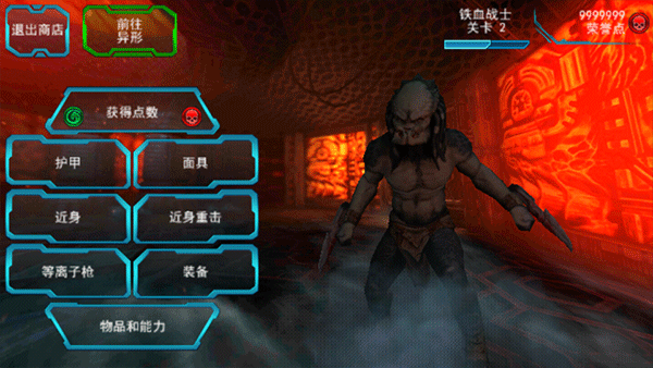 Aliens vs Predator中文版