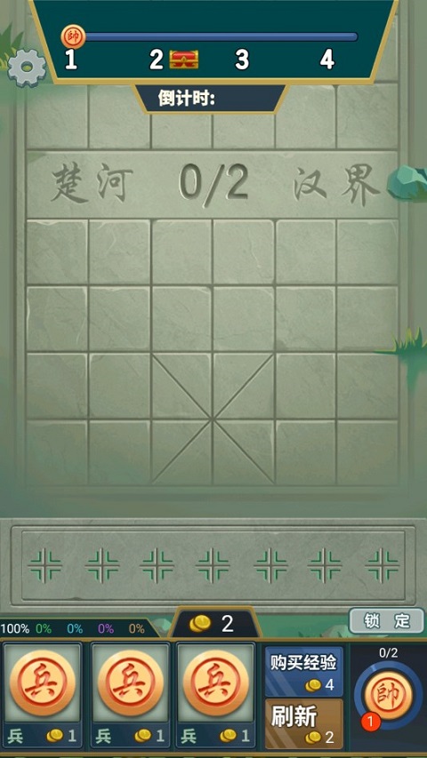 像棋不象棋無廣告版