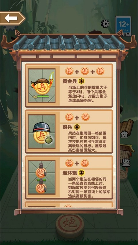 像棋不象棋無廣告版