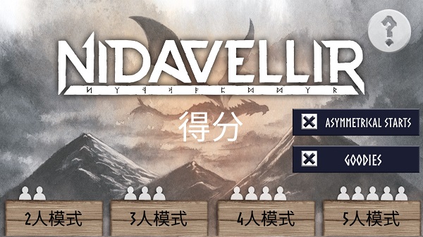 尼達維爾桌游