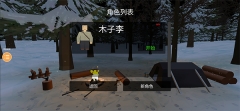 未變異者聯機版